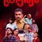 Van Pizhai (2024) Tamil WEB-HD Watch Online