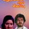 Varumaiyin Niram Sivappu (1980) Tamil WEB-HD Watch Online