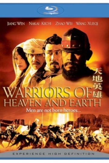 Warriors of Heaven and Earth