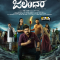 Jalandhara (2024) Kannada HQ REAL PreDVD (HQ Line Audio) Watch Online