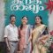 Kanakarajyam (2024) Malayalam WEB-HD Watch Online