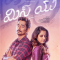 Miss you (2024) Telugu HQ REAL PreDVD (HQ Line Audio) Watch Online