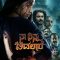 Naa Ninna Bidalaare (2024) Kannada HQ REAL PreDVD (HQ Line Audio) Watch Online