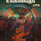 Pushpa 2: The Rule (2024) Tamil V3-Final HQ REAL PreDVD (HQ Line Audio) Watch Online