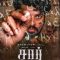 Sir (2024) [Malayalam + Telugu + Kannada] WEB-HD Watch Online