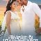 Adhagappattathu Magajanangalay (2017) Tamil WEB-HD Watch Online