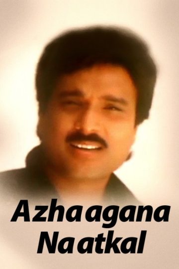 Azhagana Naatkal