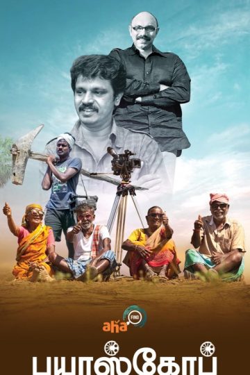 Bioscope-2025-Tamil-TBL.md