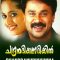 Chandranudikkunna Dikkil (1999) Tamil WEB-HD Watch Online