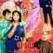 En Magan (1974) Tamil HDTV Watch Online