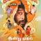 Kudumbasthan (2025) Tamil New V2 HQ REAL PreDVD (HQ Line Audio) Watch Online