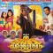 Madha Gaja Raja (2025) Tamil WEB-HD Watch Online