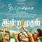 Thiru.Manickam (2024) Tamil WEB-HD Watch Online