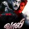 Vaalee (1999) Tamil HDTV Watch Online