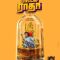 Bottle Radha (2025) Tamil HD Watch Online