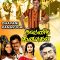 Dhavani Kanavugal (1984) Tamil HDTV Watch Online