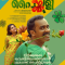 Painkili (2025) Malayalam HQ REAL PreDVD (HQ Line Audio) Watch Online