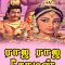 Raja Raja Chozhan (1973) Tamil HDTV Watch Online