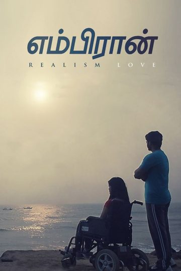 Embiran (2019) Tamil WEB-HD Watch Online