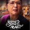 Aachari Baa (2025) Hindi WEB-HD Watch Online