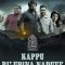 Kappu Bilupina Naduve (2025) [Tamil + Kannada] WEB-HD Watch Online