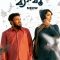 Meow (2025) [Tamil + Malayalam] WEB-HD Watch Online