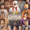 Perusu (2025) Tamil HQ REAL PreDVD (HQ Line Audio) + HC ESub Watch Online